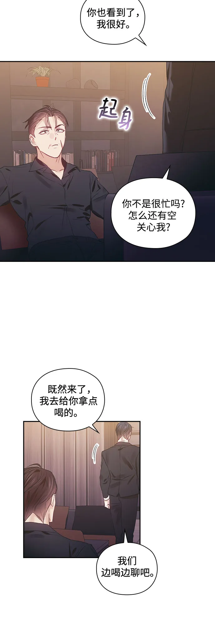 第52话 第13页