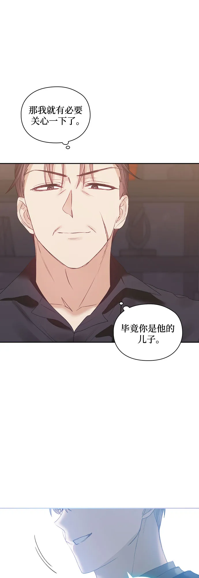 第52话 第15页