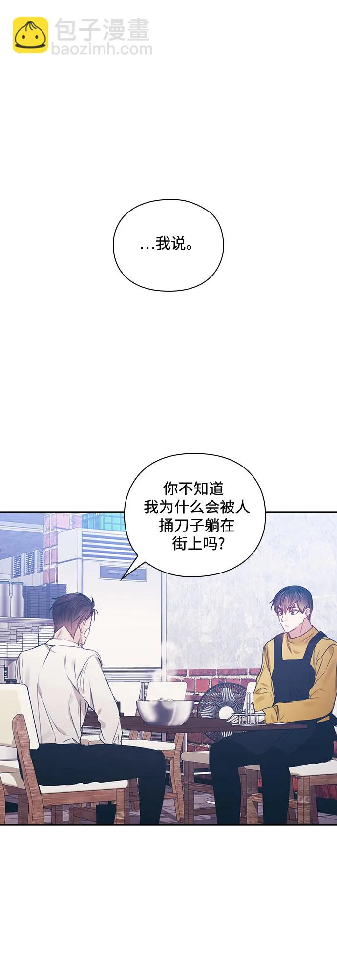 第52话 第28页