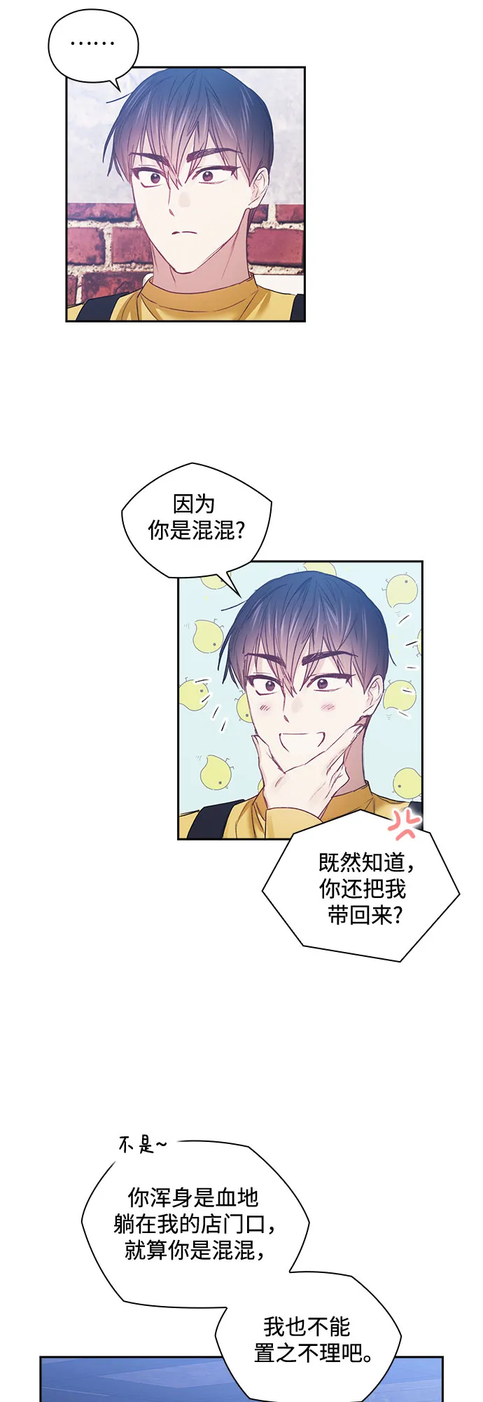 第52话 第29页