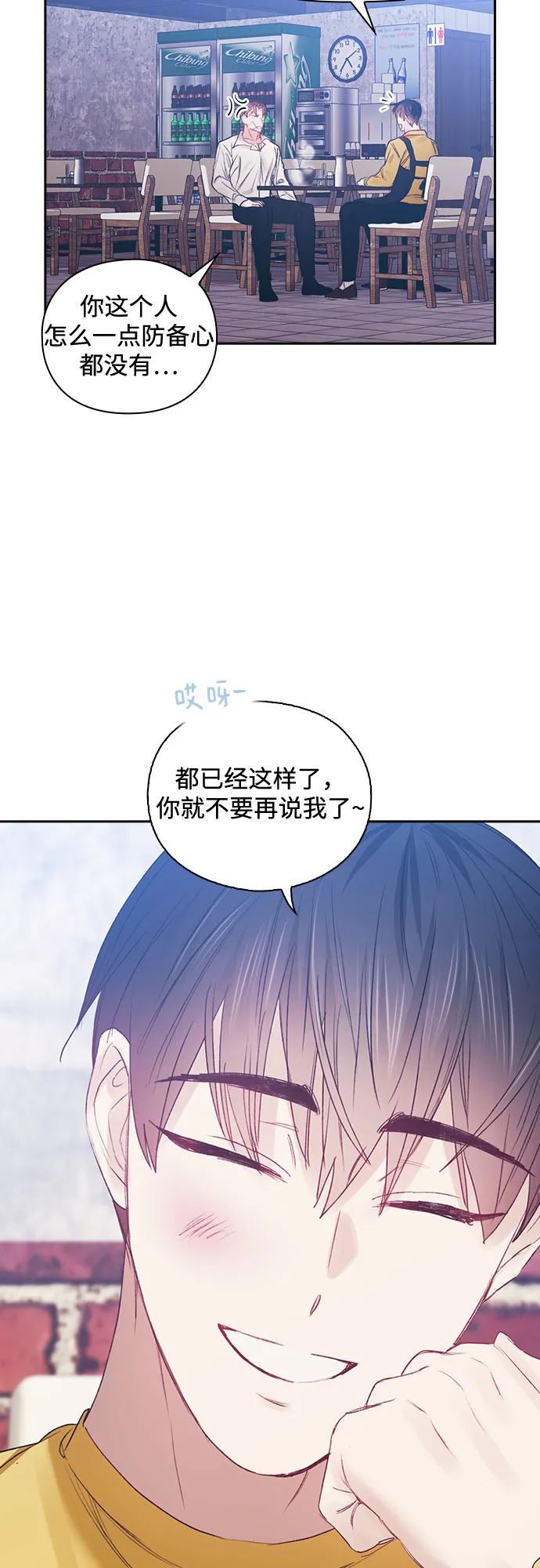 第52话 第30页