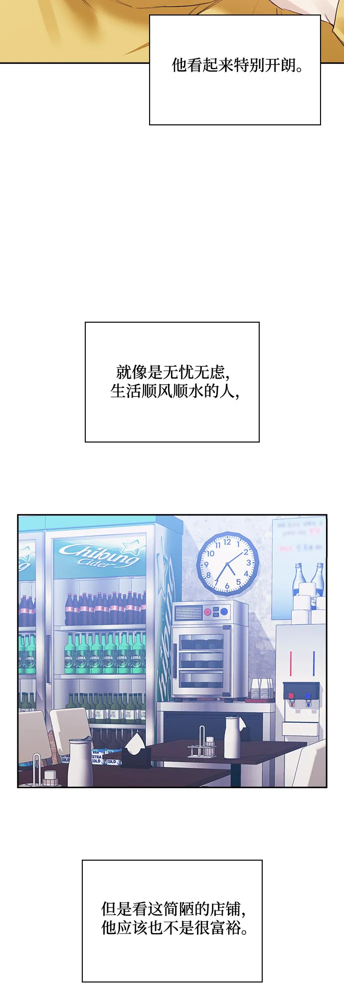 第52话 第31页