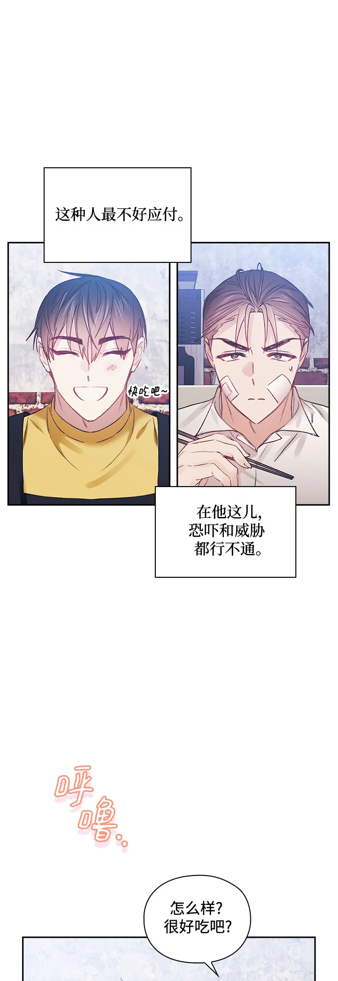 第52话 第32页