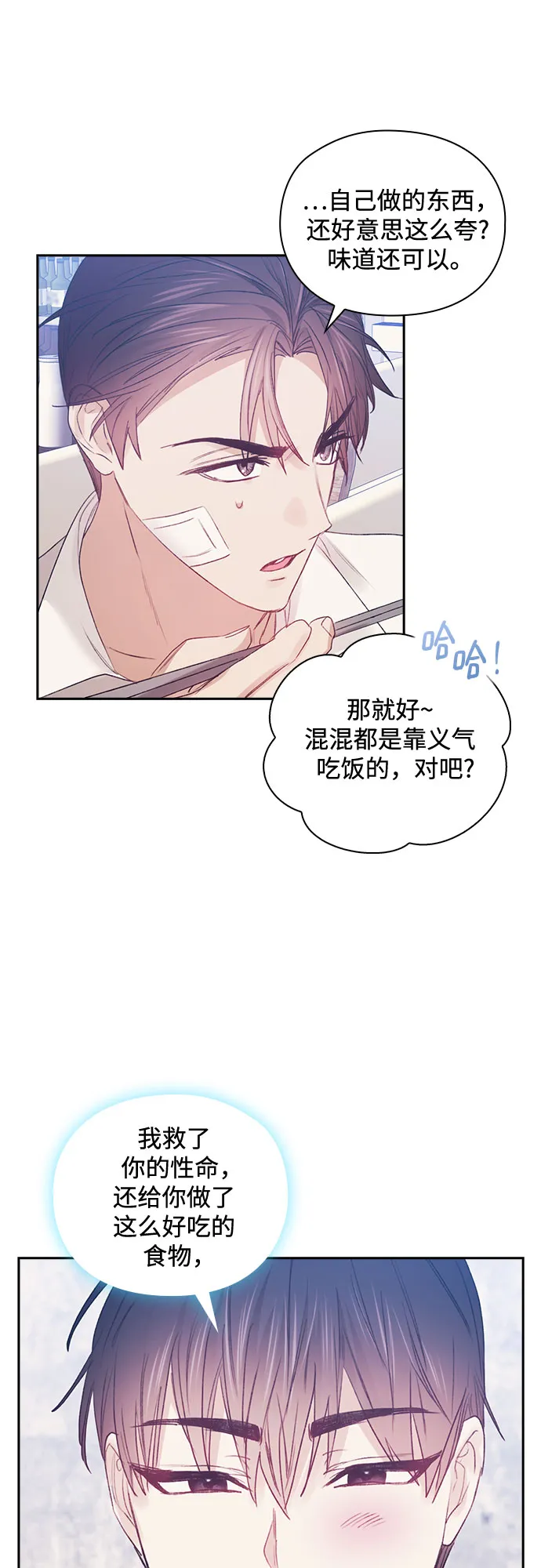 第52话 第34页