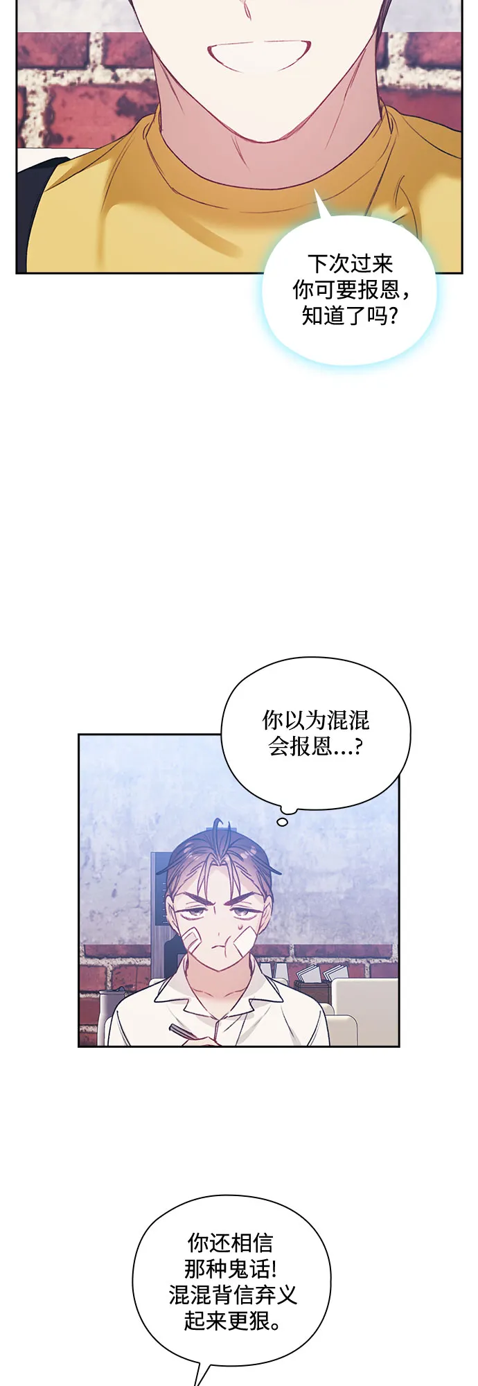 第52话 第35页