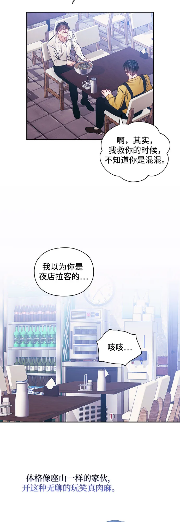 第52话 第36页