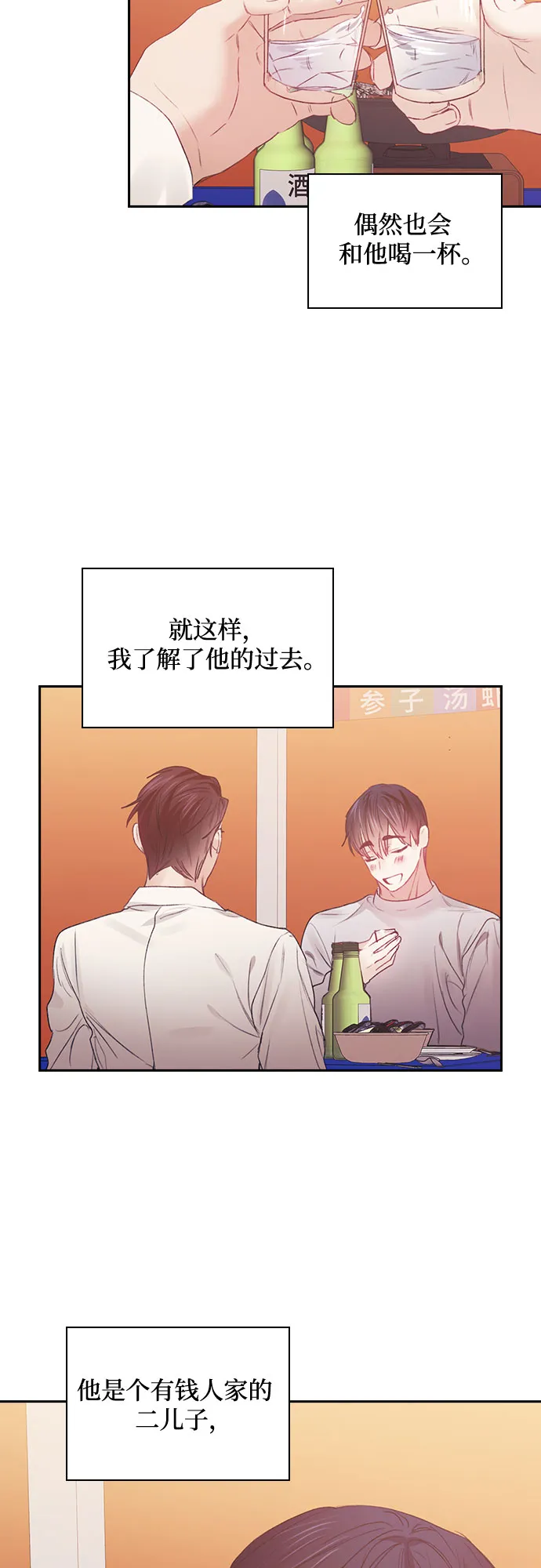 第52话 第42页