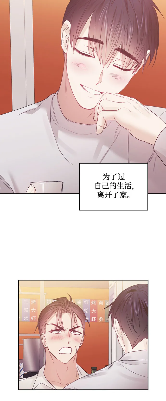 第52话 第43页