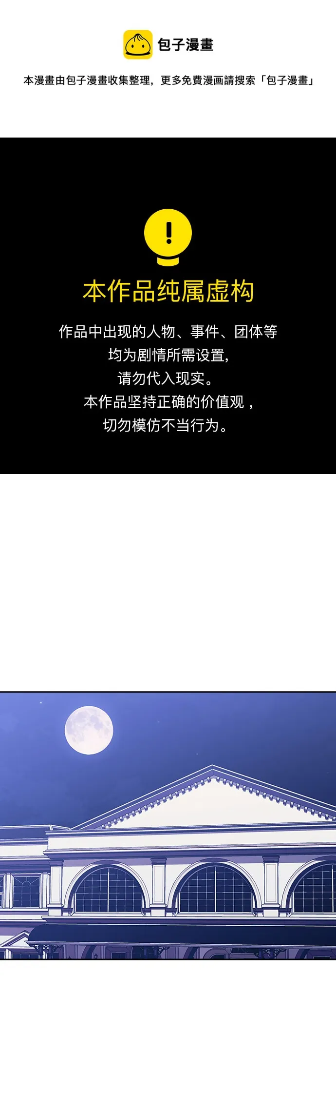第51话 第1页