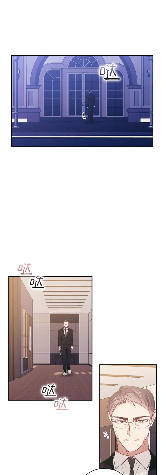第51话 第2页