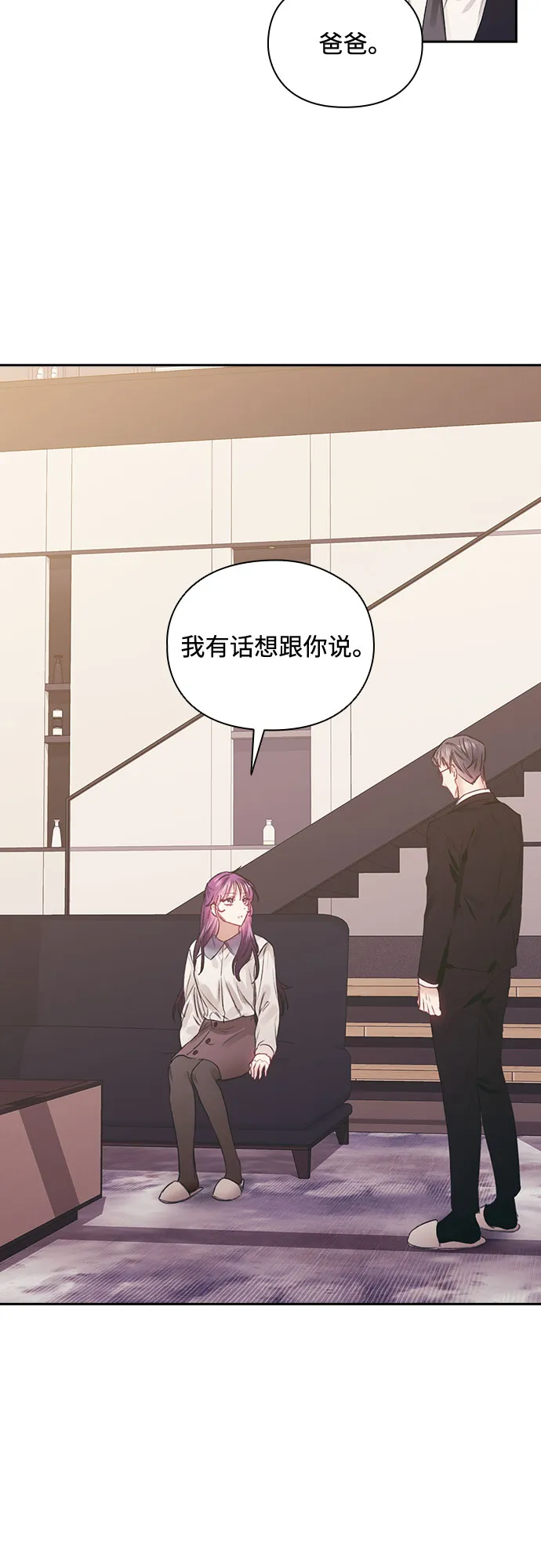 第51话 第3页