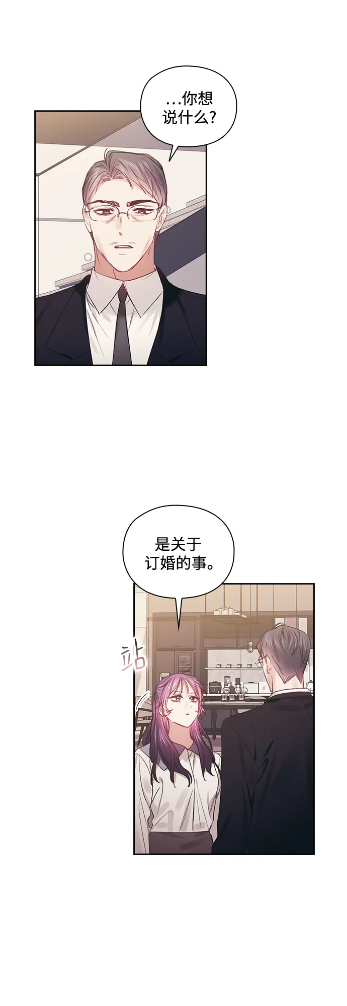 第51话 第4页