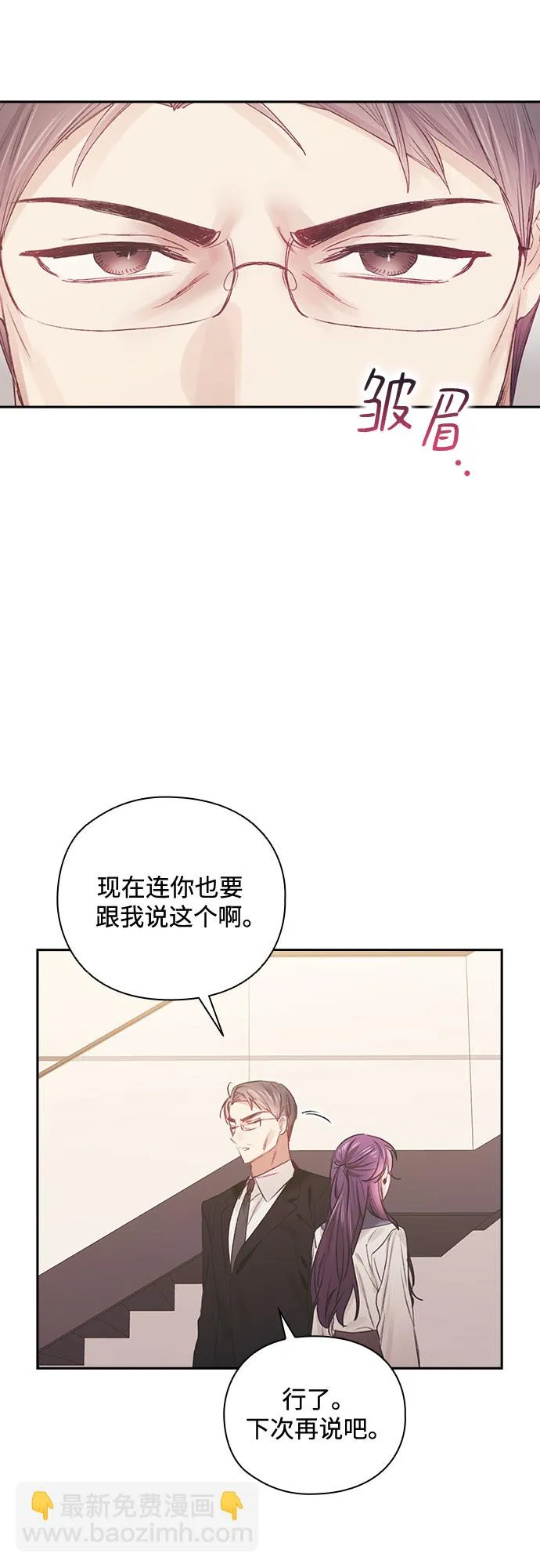 第51话 第5页