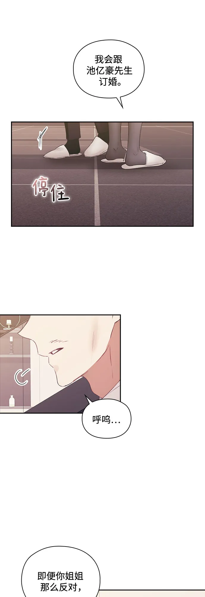 第51话 第7页