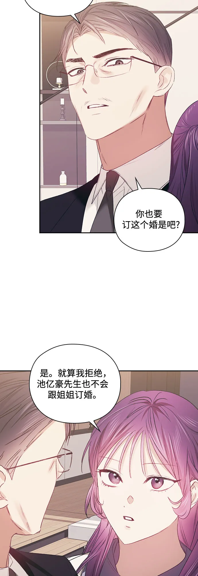 第51话 第8页