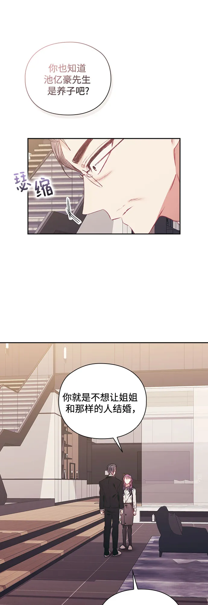 第51话 第10页