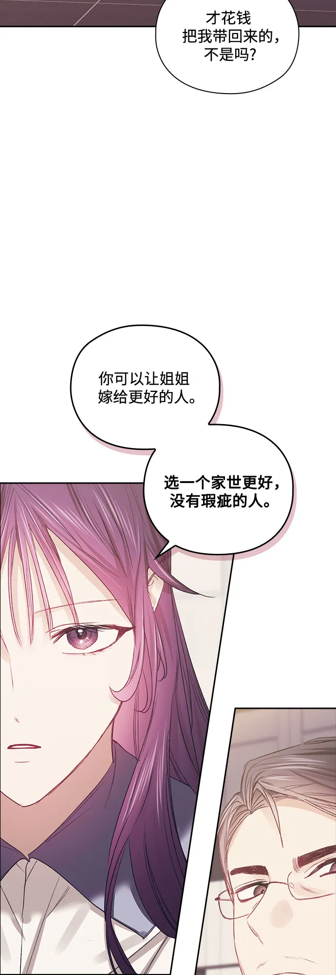 第51话 第11页