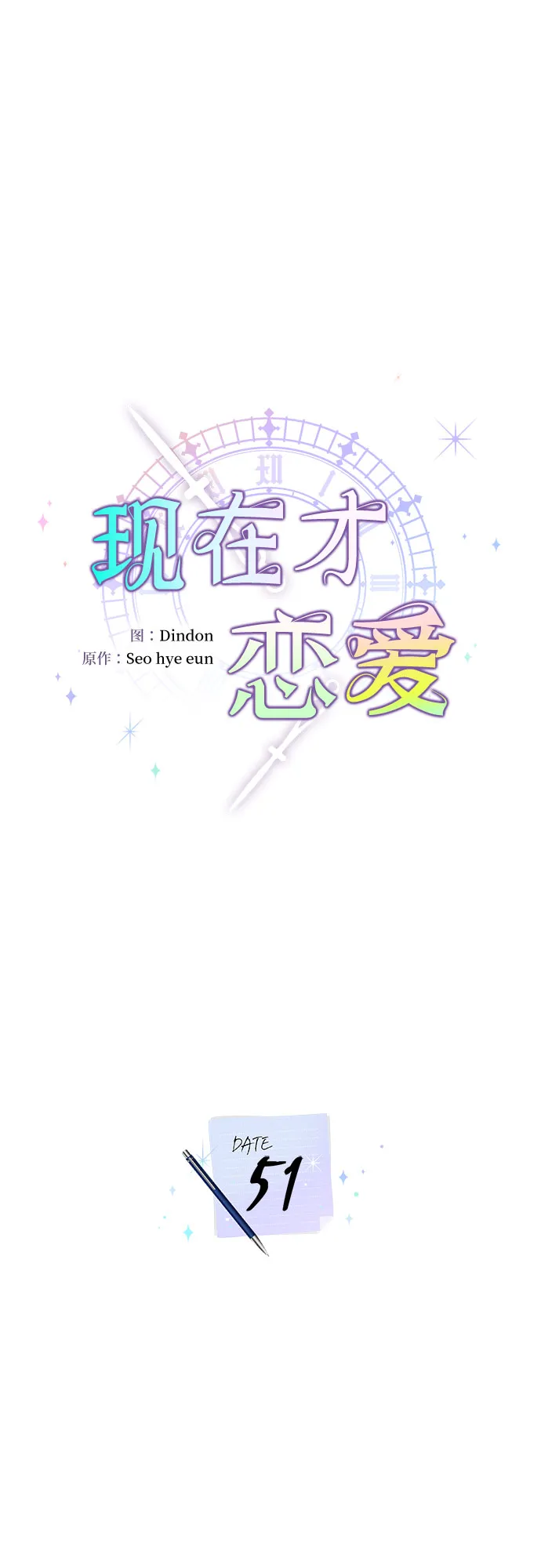 第51话 第17页