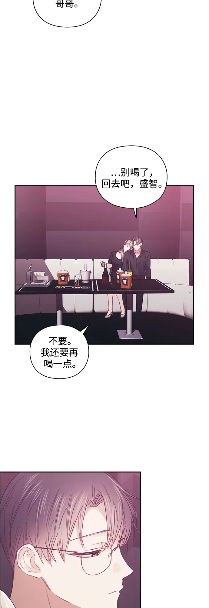 第51话 第20页