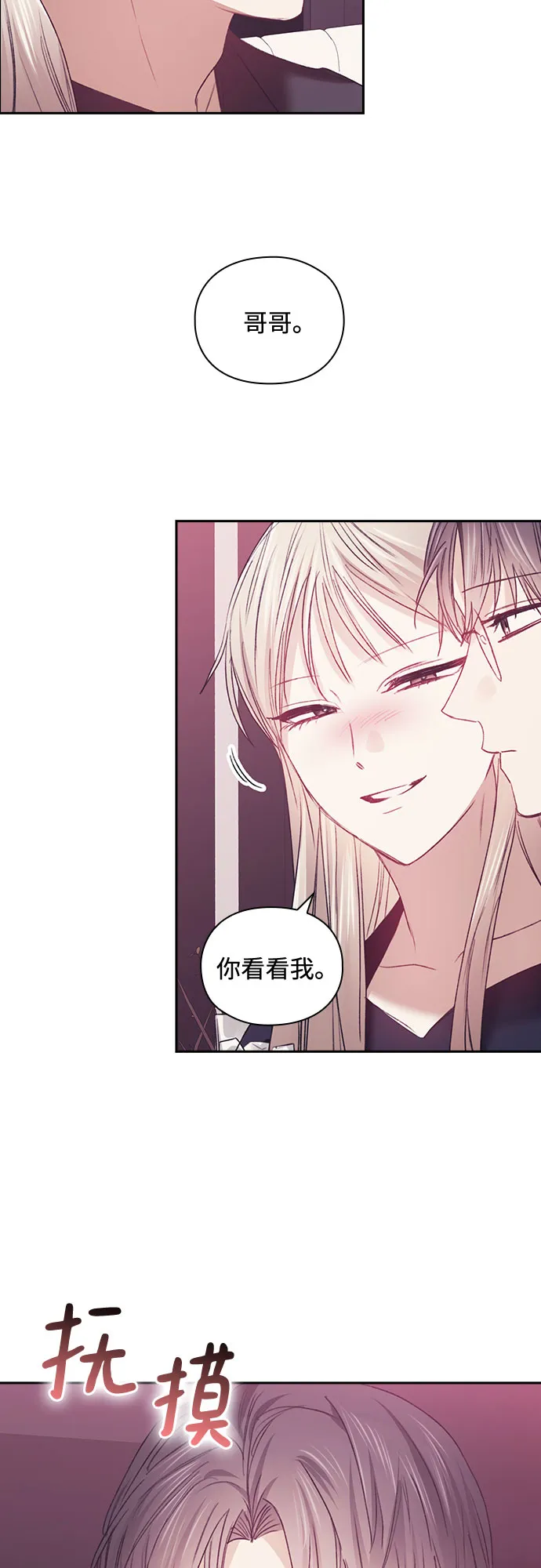 第51话 第21页