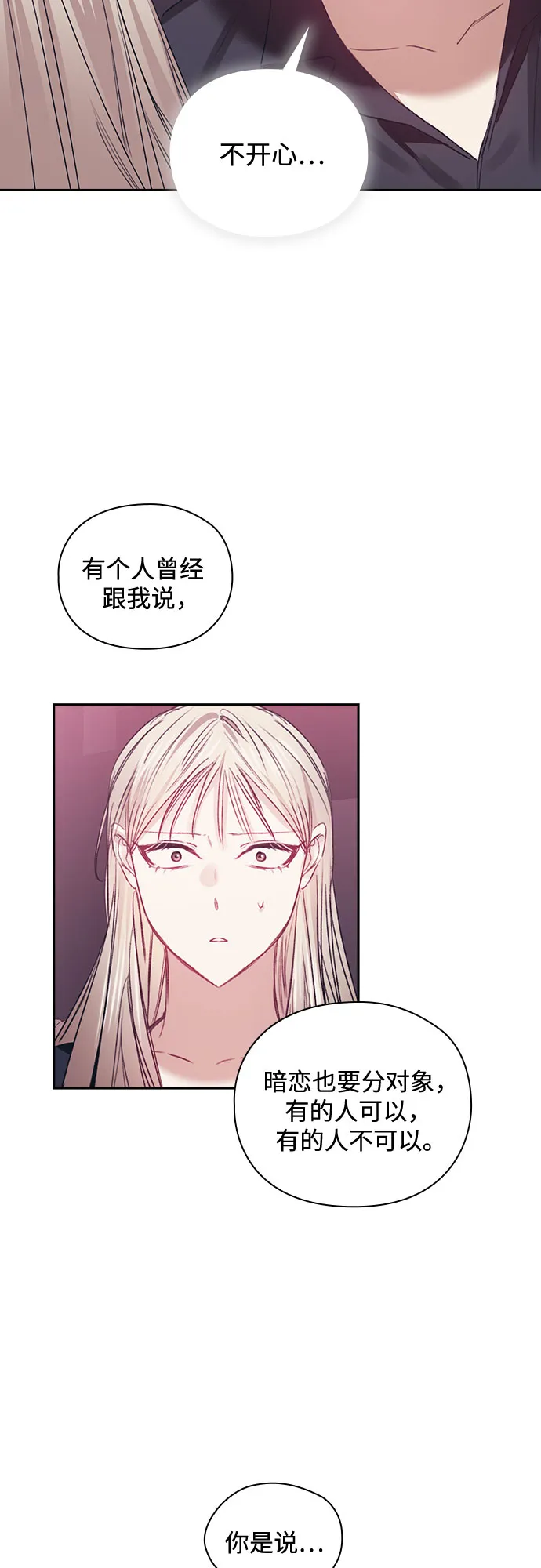第51话 第32页