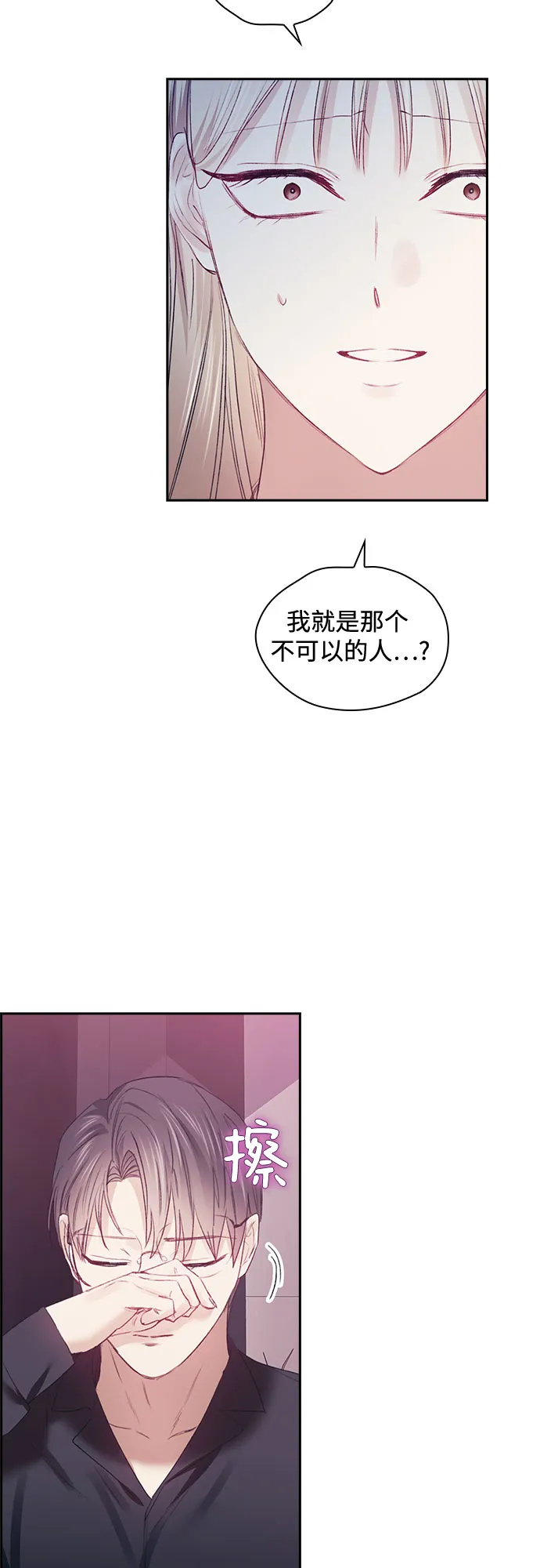 第51话 第33页