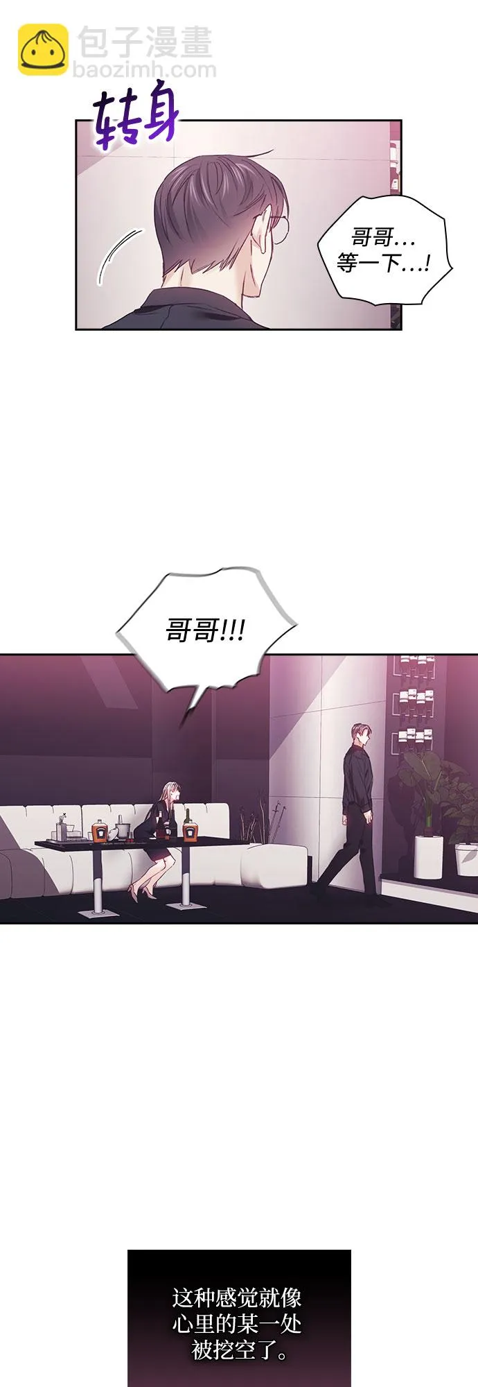 第51话 第38页