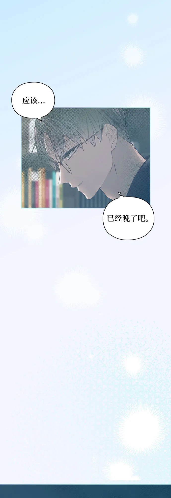 第51话 第52页