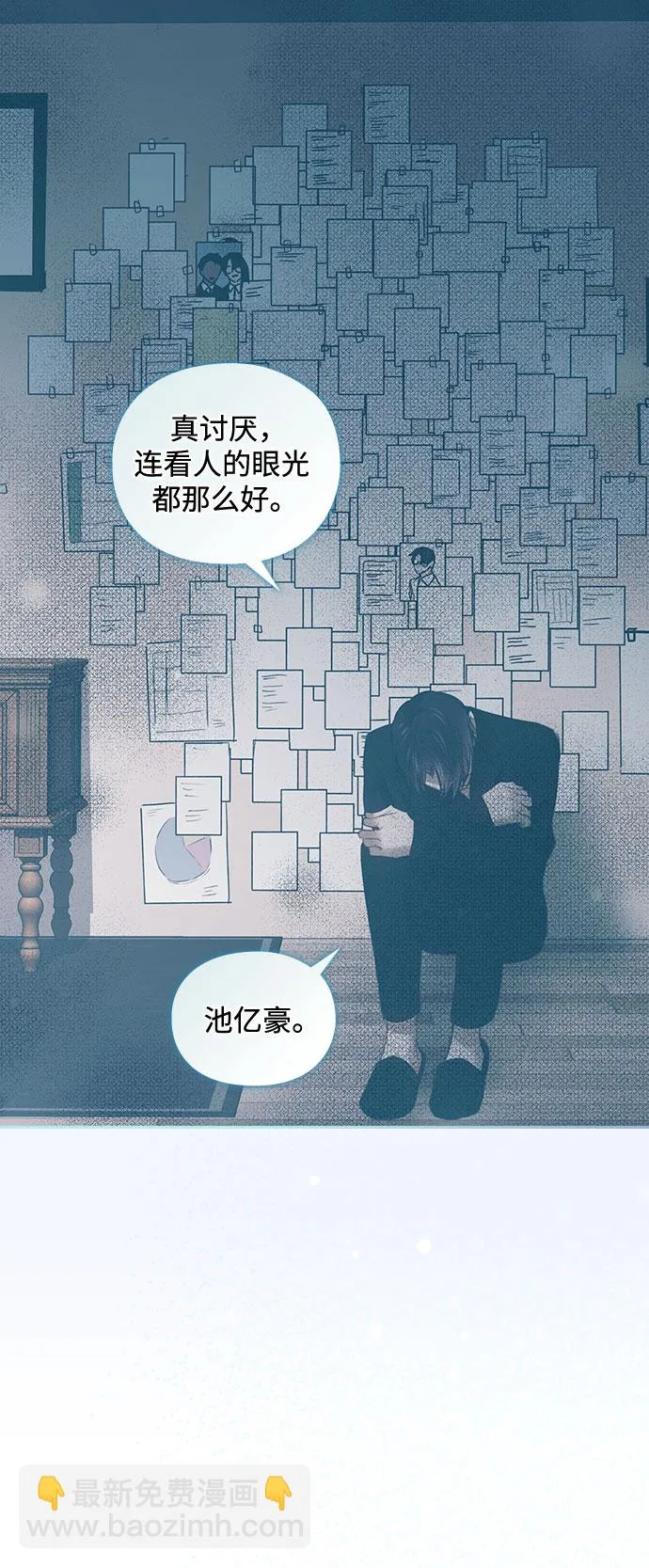 第51话 第53页