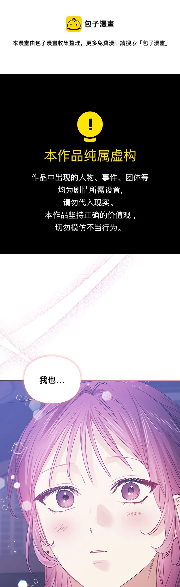 第50话 第1页