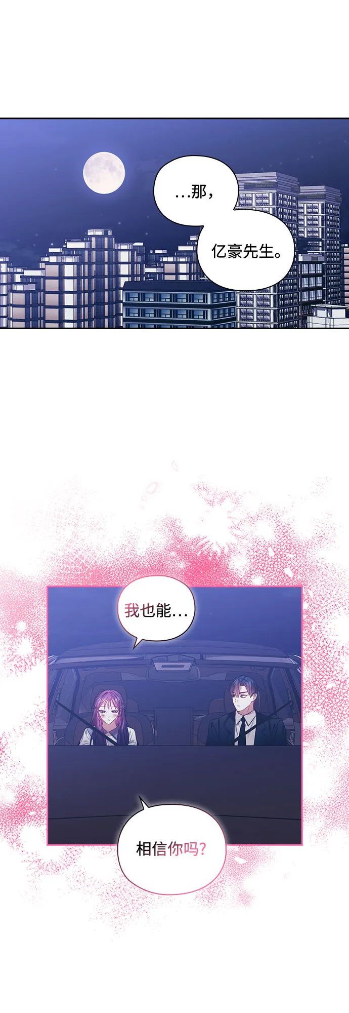 第50话 第4页