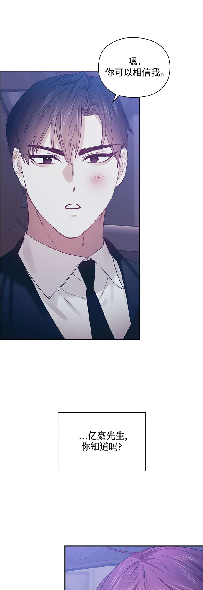 第50话 第5页