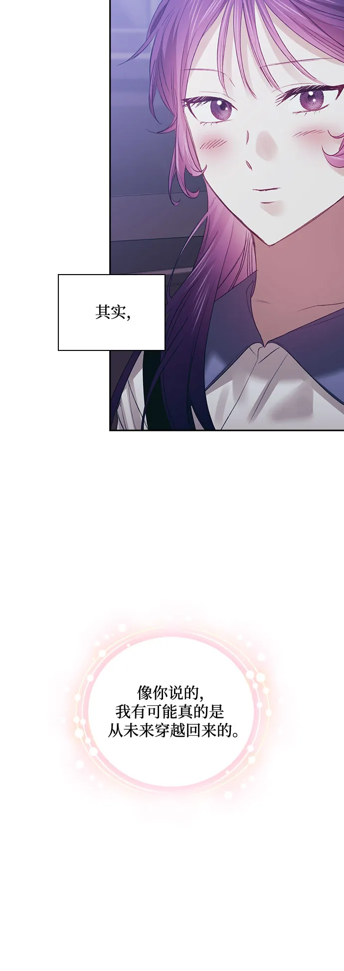 第50话 第6页