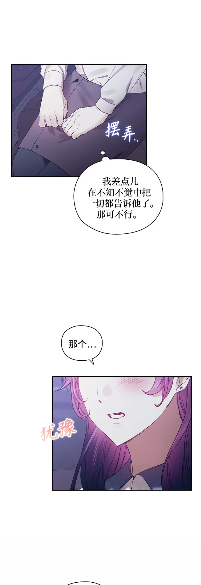 第50话 第7页