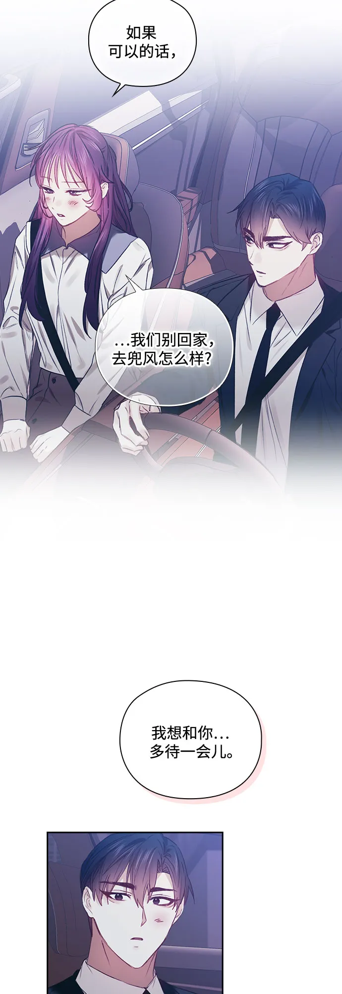第50话 第8页