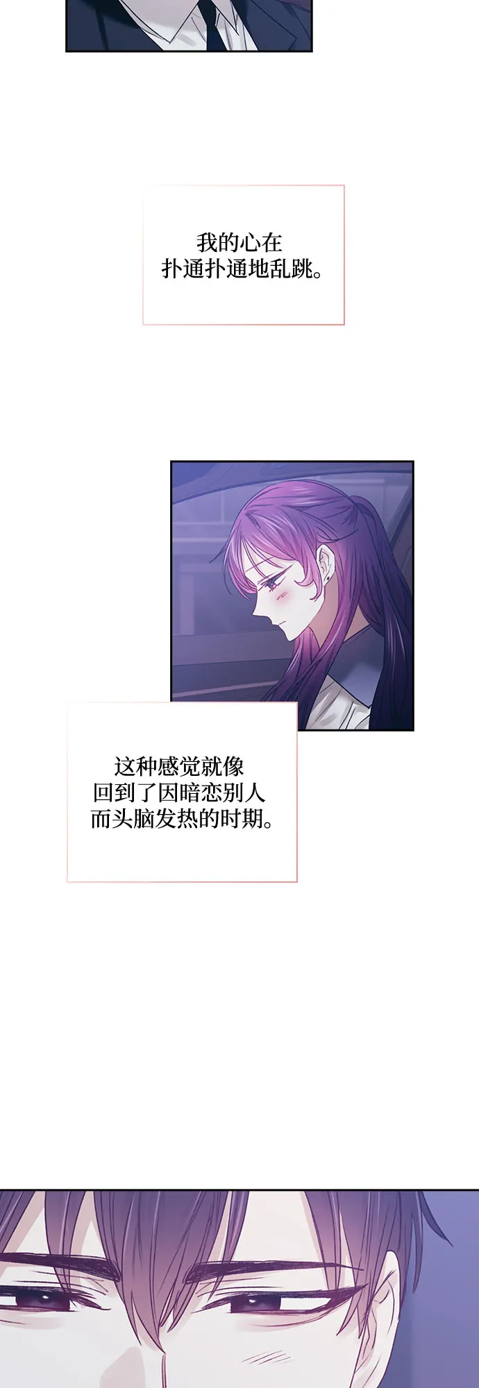 第50话 第9页