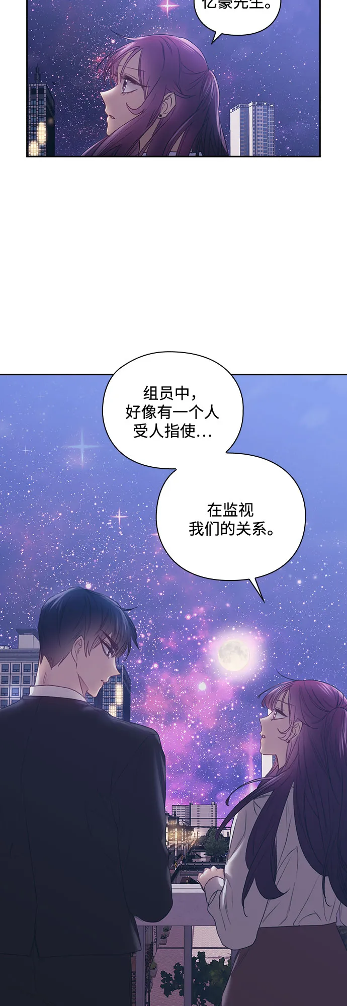 第50话 第17页