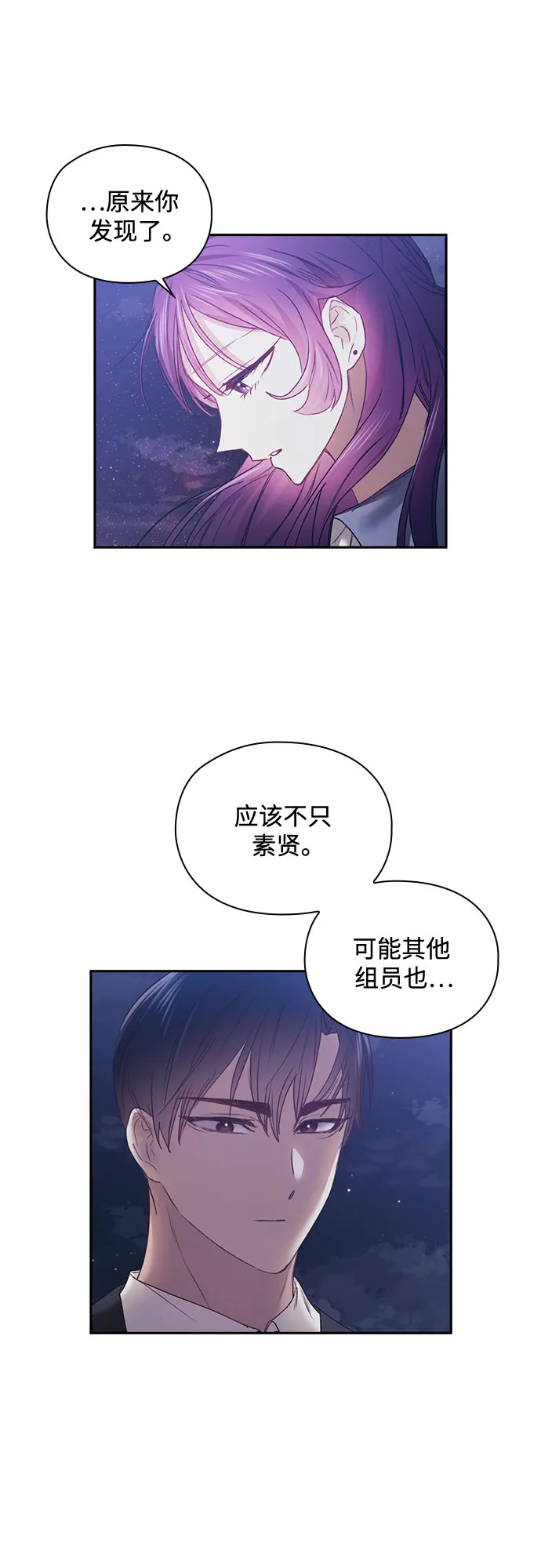 第50话 第21页