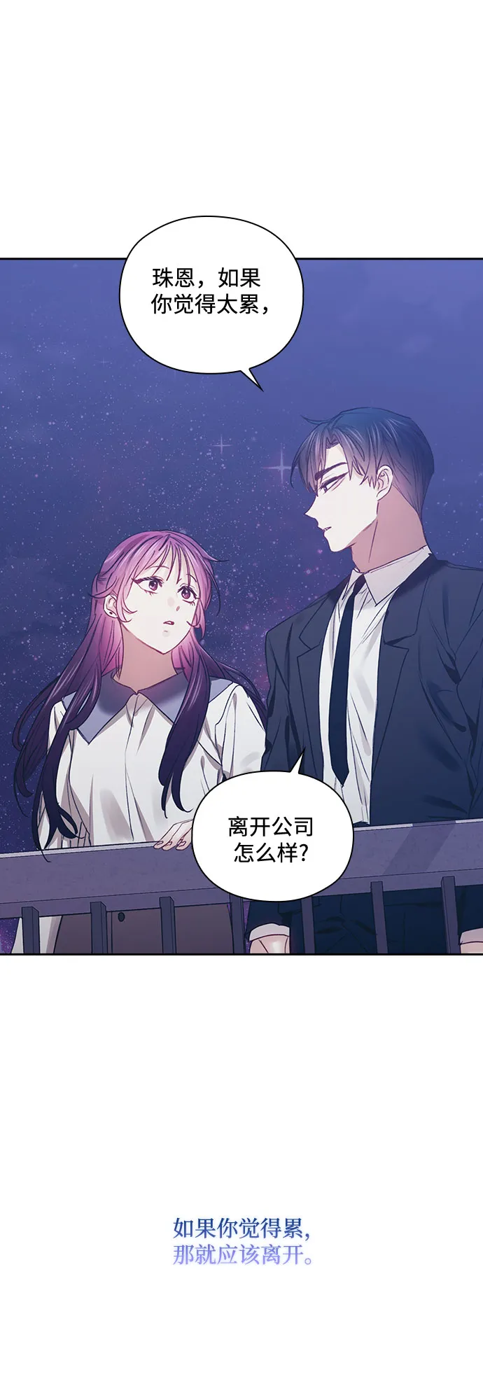 第50话 第22页