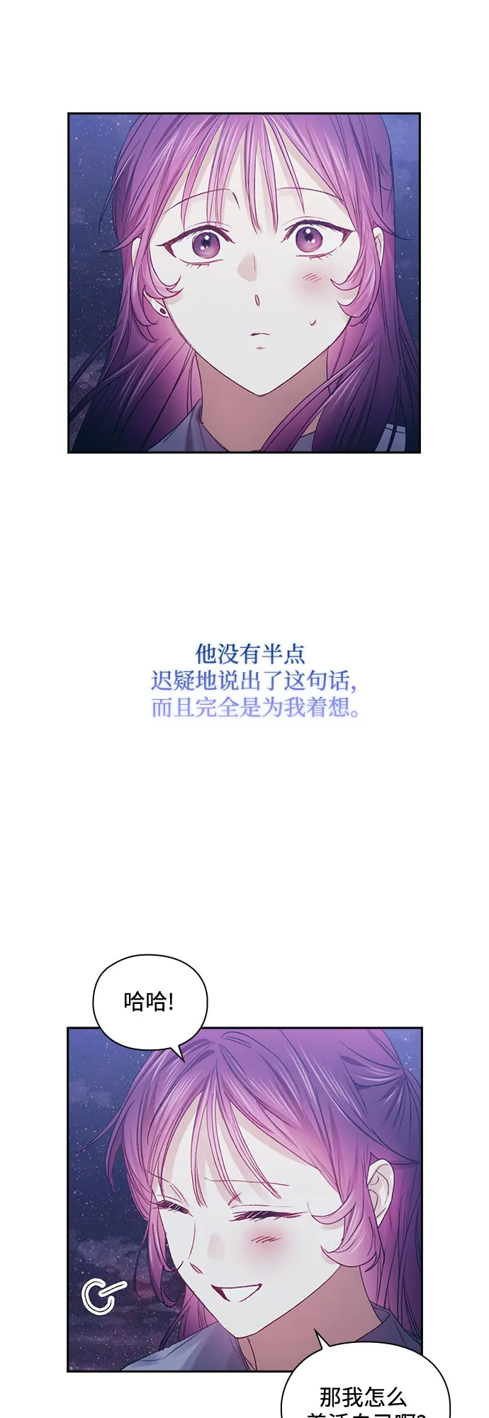 第50话 第23页
