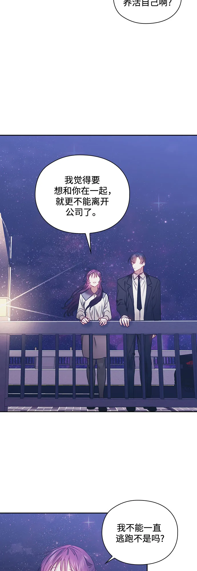 第50话 第24页