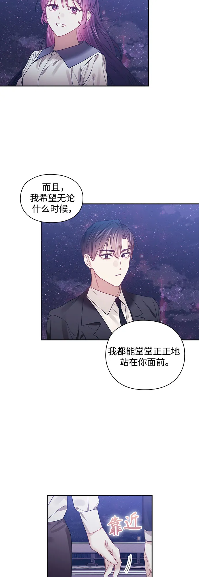 第50话 第25页