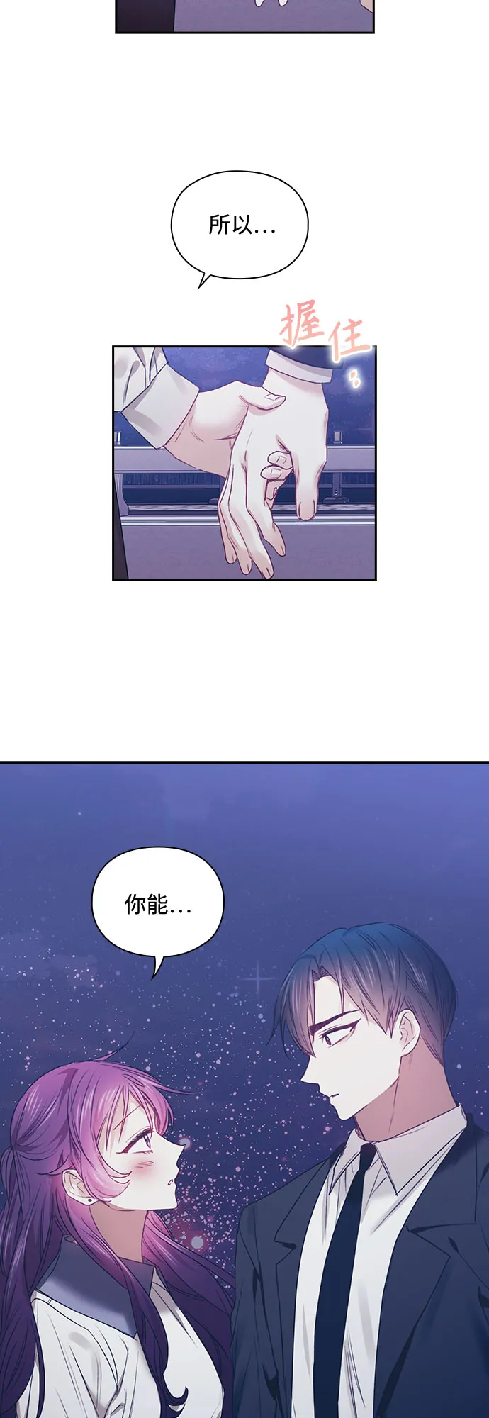 第50话 第26页