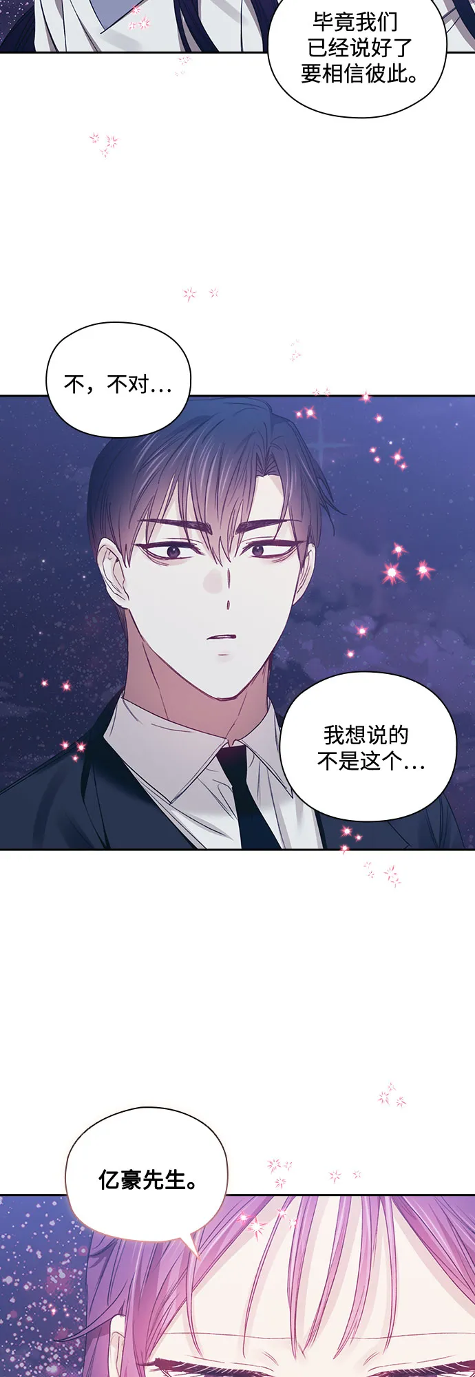 第50话 第29页