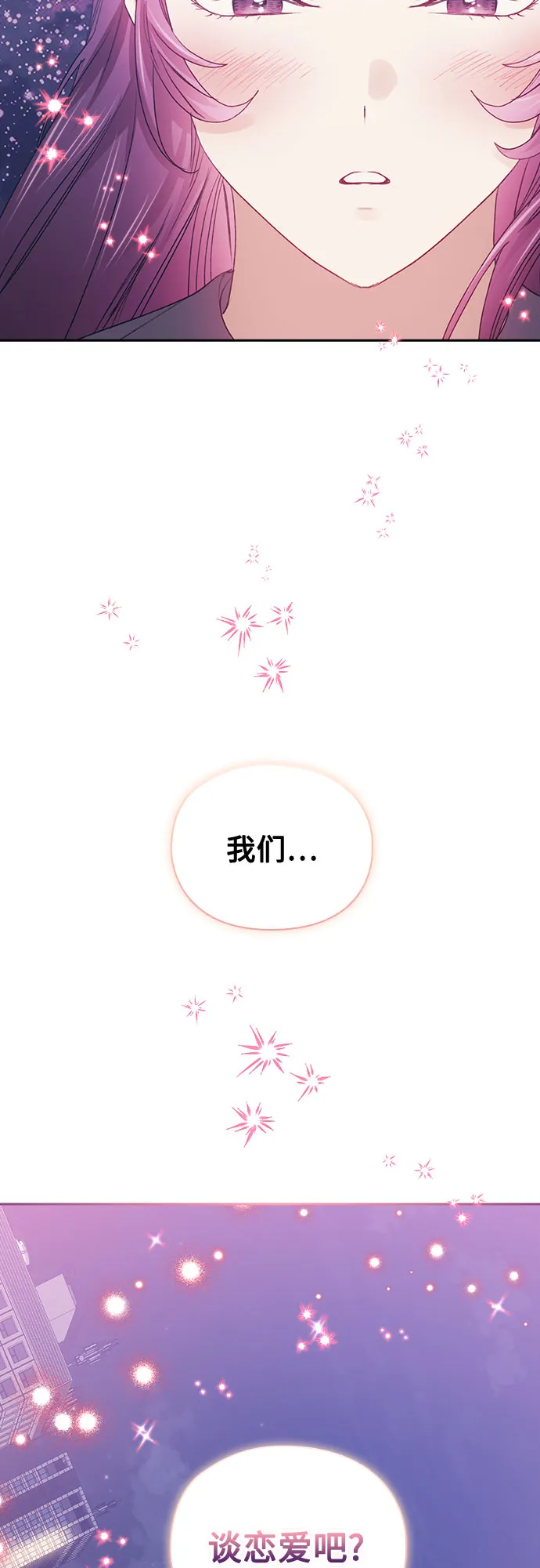 第50话 第30页