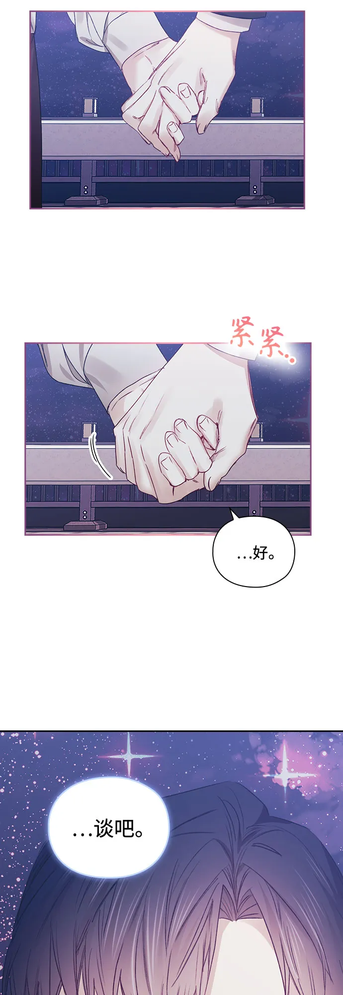 第50话 第33页