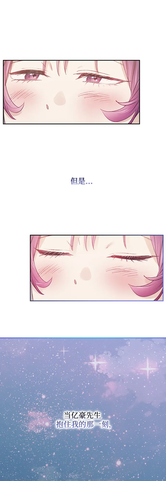 第50话 第41页