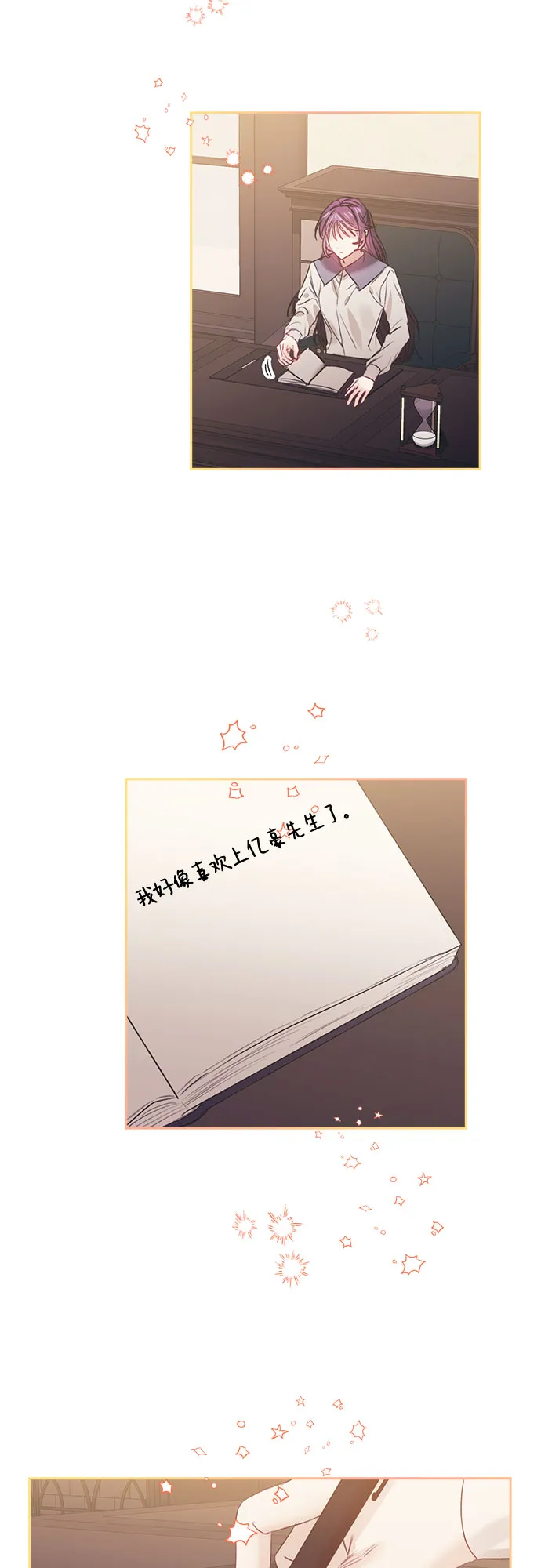 第50话 第43页