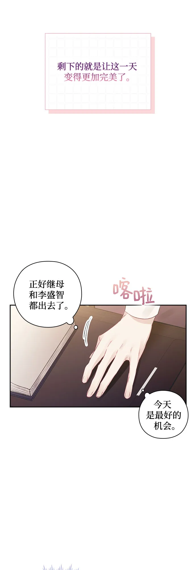 第50话 第47页