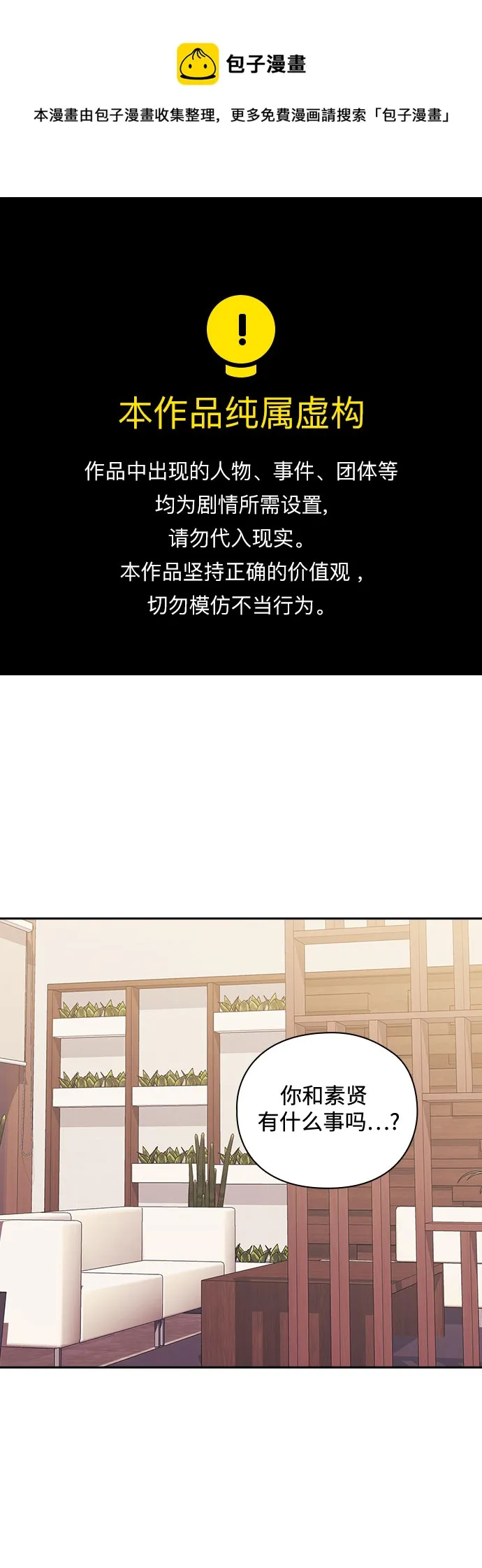 第49话 第1页